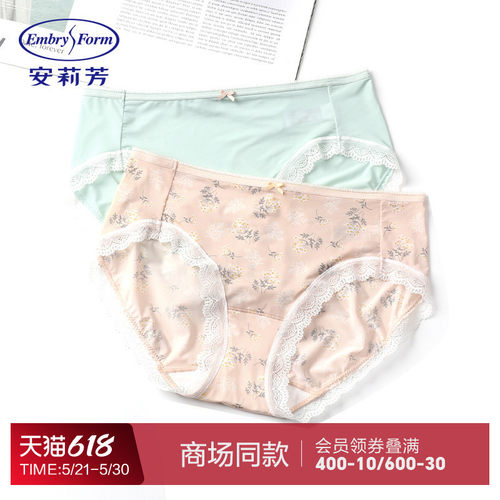 安莉芳蕾丝2条装ep1040c三角裤