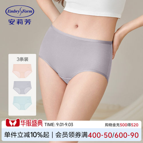 安莉芳薄款抗菌内裤女包臀三角裤
