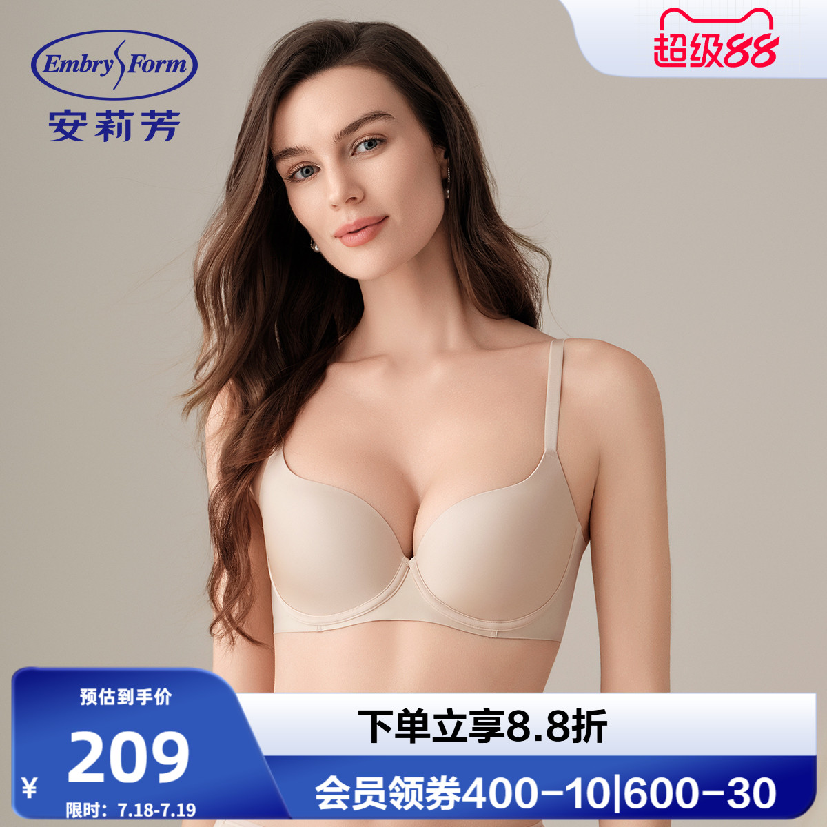 安莉芳新品光面无痕薄款文胸女大胸显小收副乳防下垂内衣EBW0889