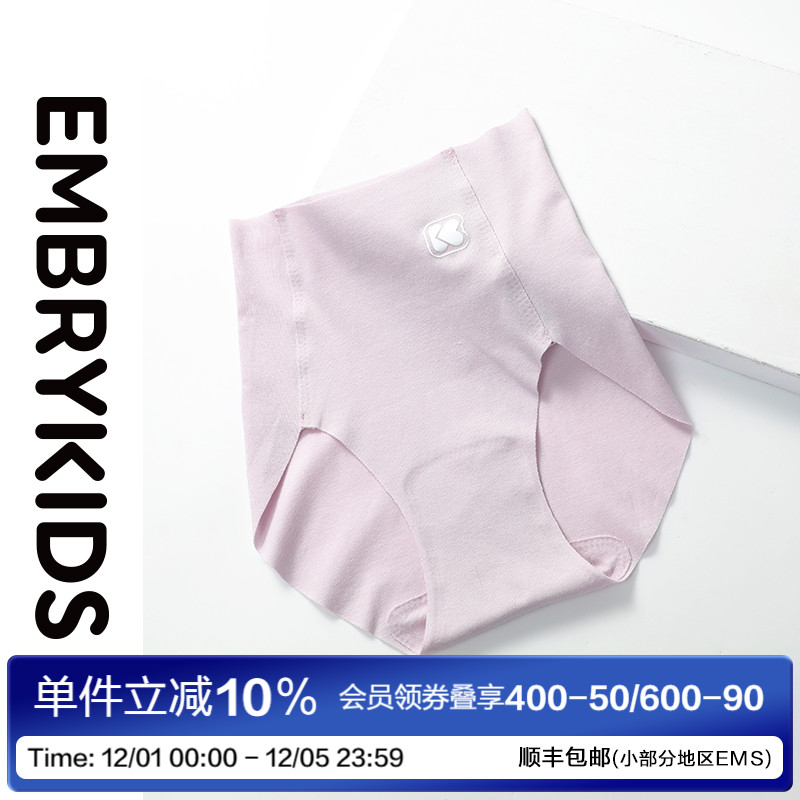 安莉芳旗下Embry Kids女孩棉质高腰三角裤少女舒适内裤N2W0020