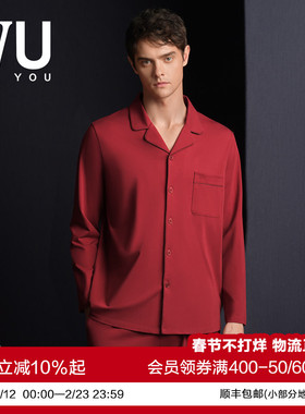 安莉芳旗下IVU本命年红色男士棉质抗静电家居服套装可外穿ULY0210