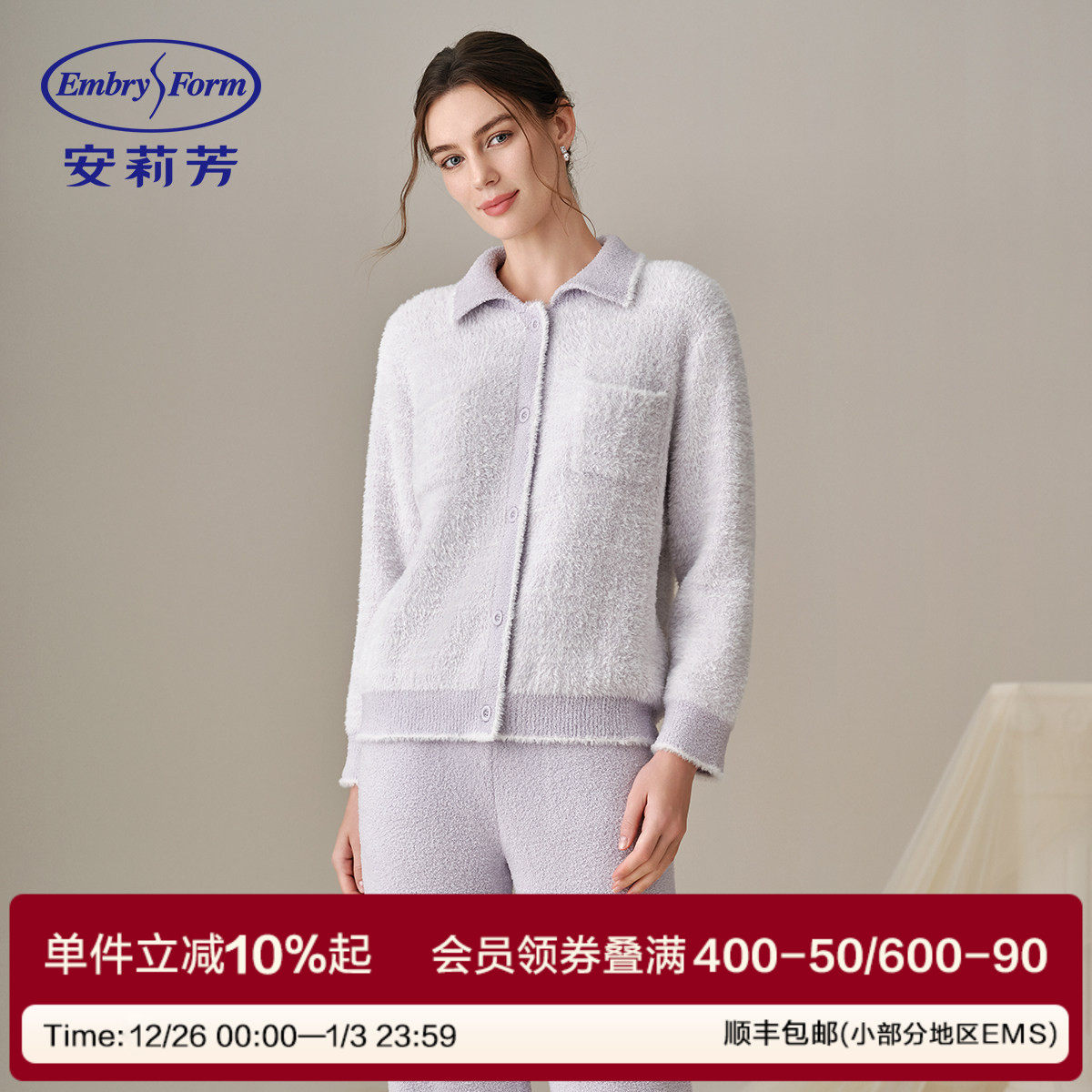 安莉芳女士家居服套装小香风可外穿暖衣睡衣秋冬款半边绒加绒加厚