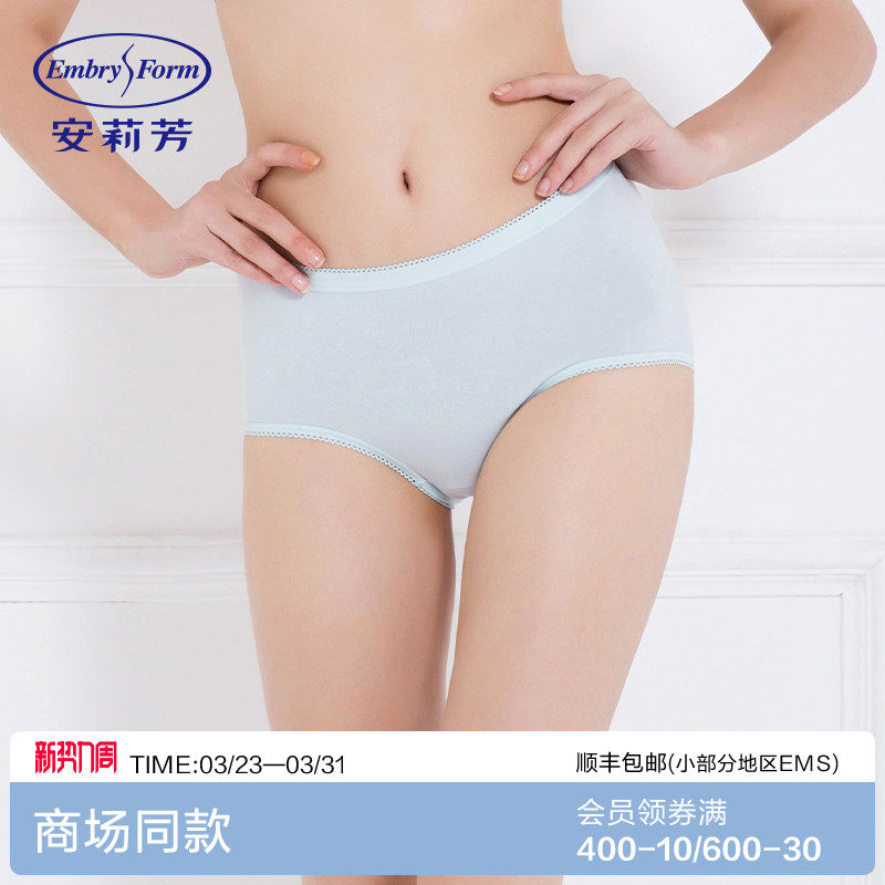 安莉芳商场同款透气高腰内裤薄款棉质简约女裤女士舒适纯色三角裤