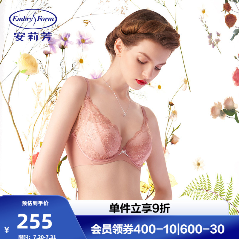 【列维斯蕾丝】安莉芳小胸厚杯聚拢文胸女无痕收副乳内衣EB00392