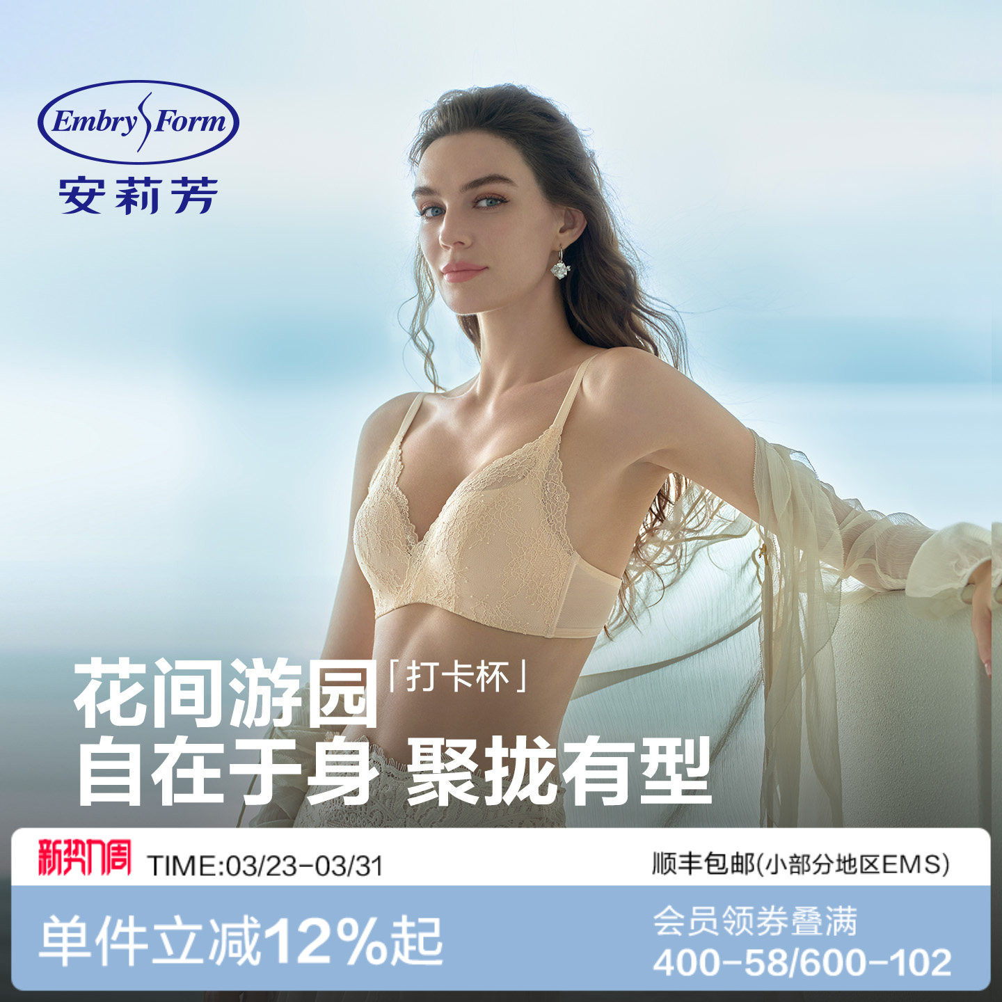 【花间游园舒挺打卡杯】安莉芳小胸聚拢显大无钢圈文胸蕾丝内衣