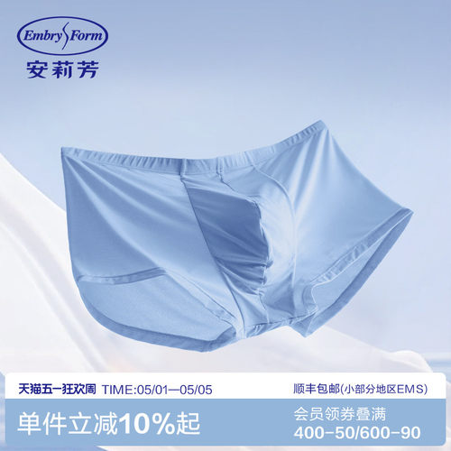 【风巢裤】安莉芳新品男士高弹平角裤时尚轻薄舒适内裤EPW0305