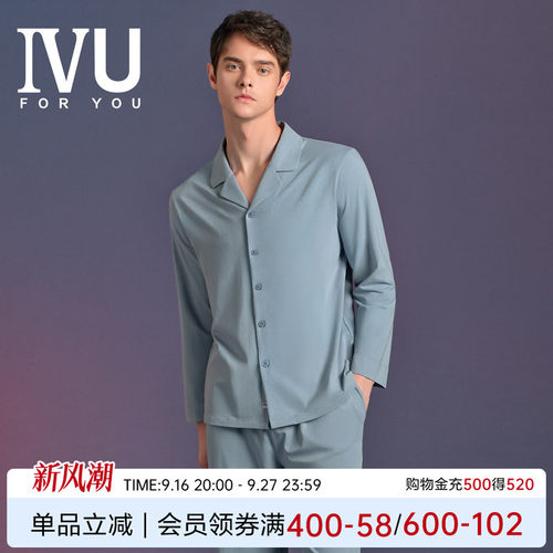 安莉芳旗下IVU男士棉质长袖小翻领开衫睡衣睡裤家居服套装ULY0201