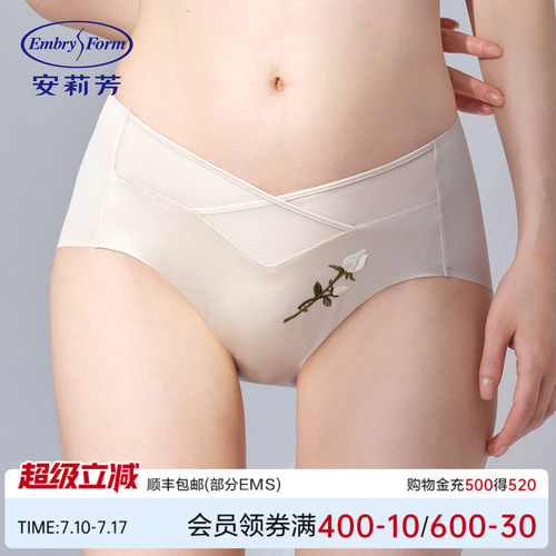 安莉芳专柜新品时尚桑蚕丝混纺低腰三角裤女舒适透气内裤E300991