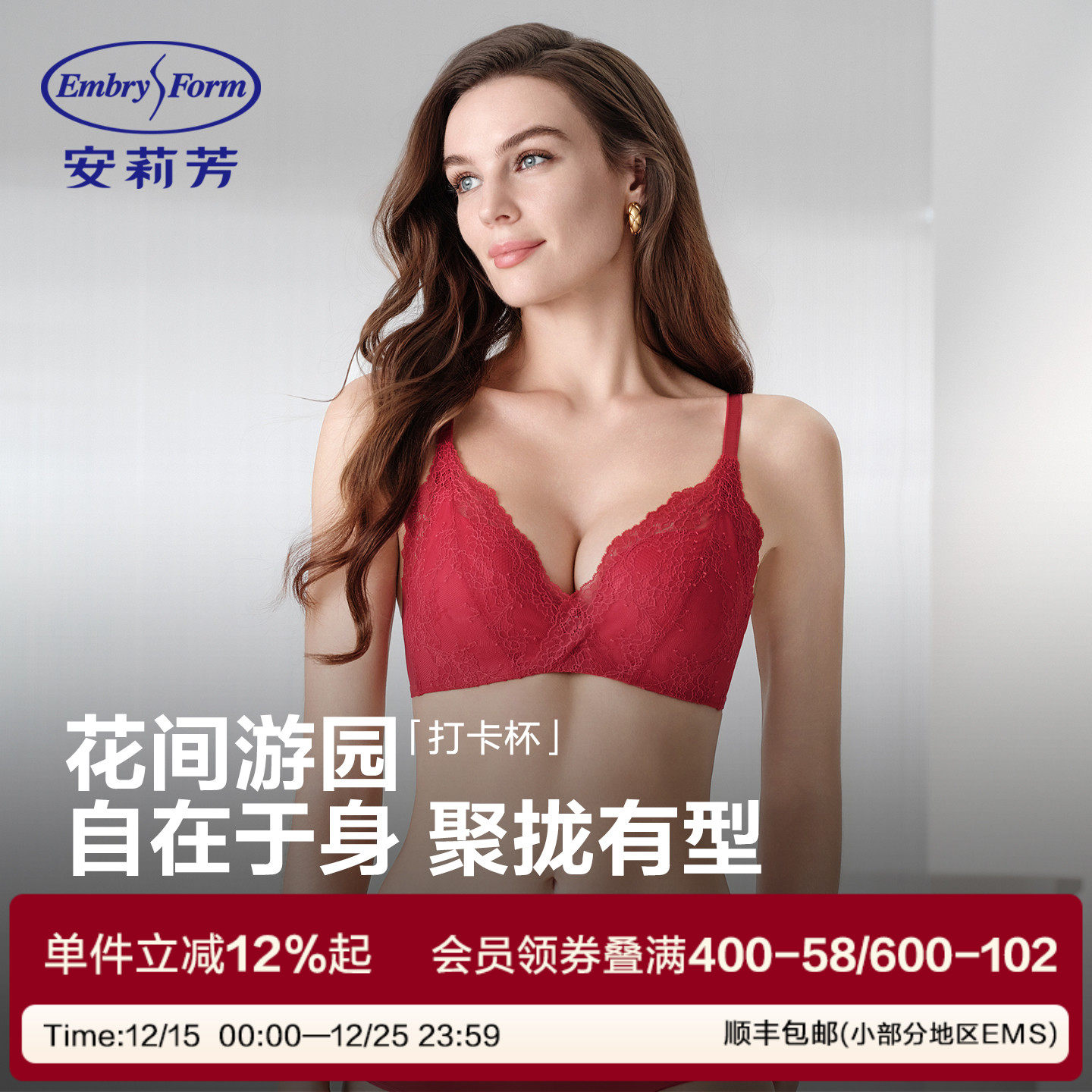 安莉芳打卡杯小胸无钢圈聚拢内衣