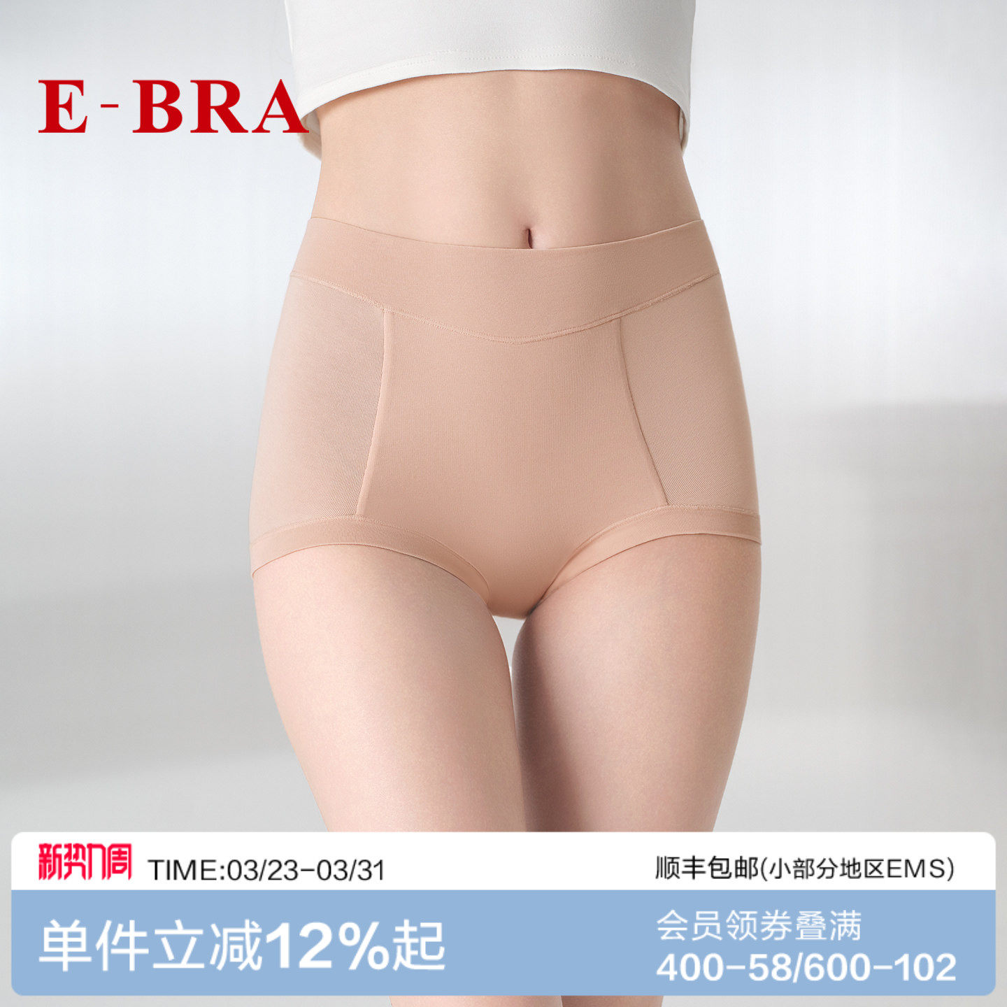 安莉芳旗下E-BRA舒适女士棉简约纯色包臀高腰内裤三角裤KP00