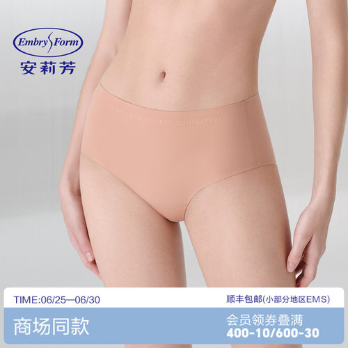 安莉芳性感中腰青年日常女三角裤舒适亲肤纯色时尚女内裤E201174