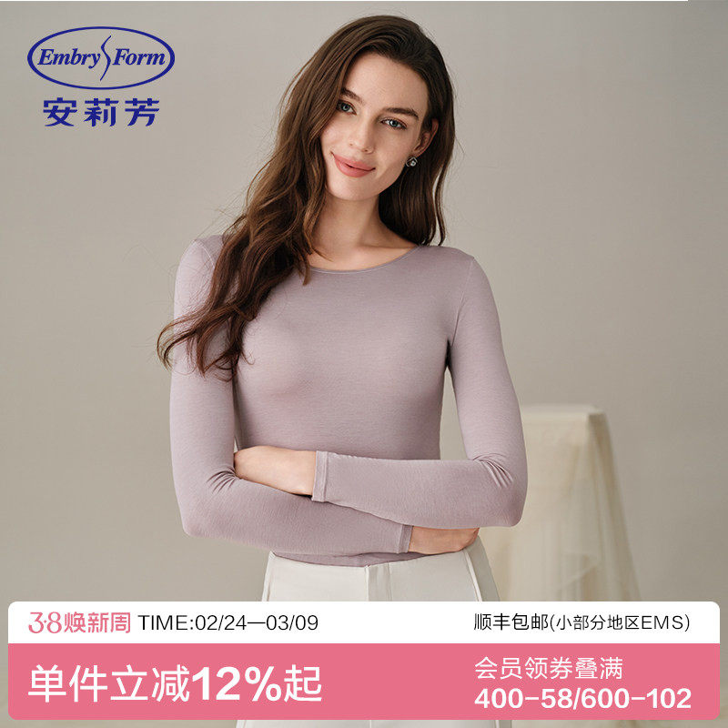 【茉莉多酚暖肤衣】安莉芳长袖秋衣秋裤保暖套装纯色肌底衣套装