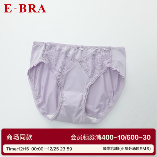 【第二件0元】安莉芳旗下E-BRA蕾丝花边中腰三角裤女内裤KP00050