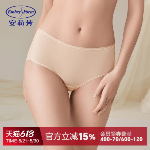 安莉芳简约无痕抗菌内裤