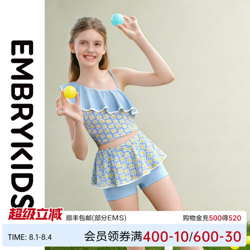 安莉芳旗下EmbryKids碎花女童吊带沙滩游度假玩儿童平角分体泳衣