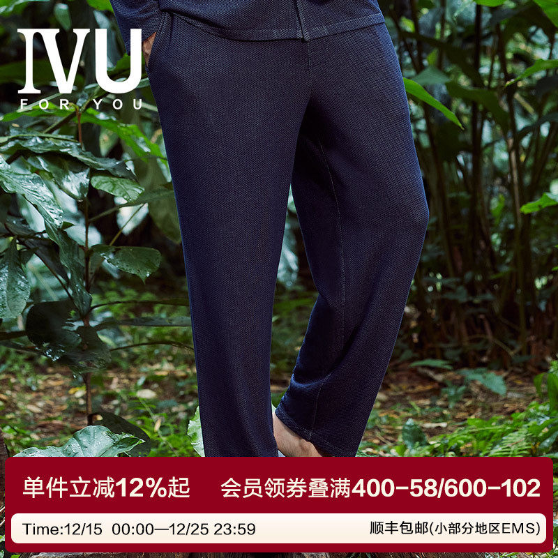 安莉芳旗下IVU商场同款男士莫代尔睡裤可外穿休闲家居长裤UL00