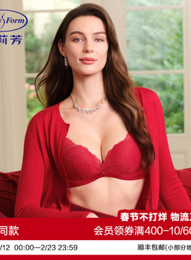 【舒挺杯】安莉芳内衣女士小胸显大蕾丝性感好运红本命年舒适文胸