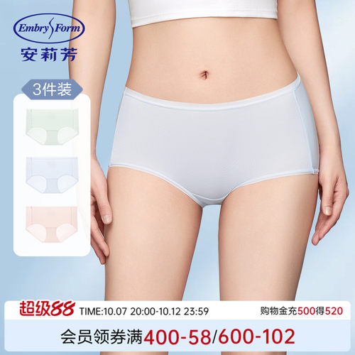 【冰爽裤 3条装】安莉芳中腰凉感抑菌三角裤女士包臀内裤EPW0308