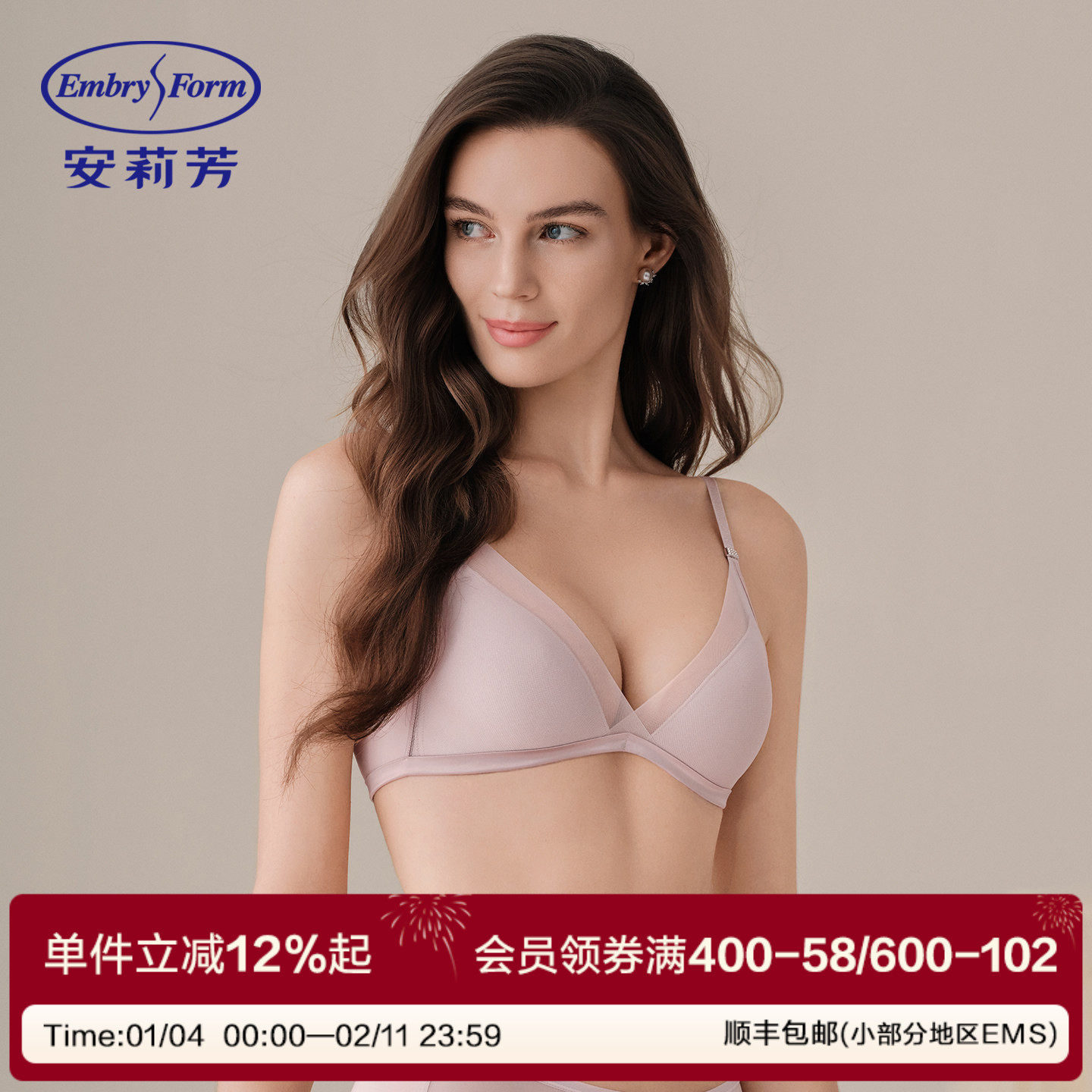 【柔光杯】安莉芳薄款网纱三角杯法式文胸女士无痕小胸无钢圈内衣