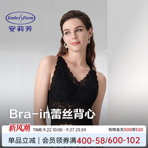 【带胸垫】安莉芳女舒适蕾丝免穿文胸内搭性感透气打底上装背心