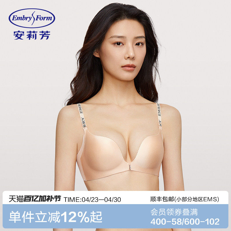 安莉芳舒挺杯光面无痕无钢圈文胸女小胸聚拢显大青年女性内衣