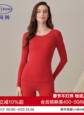 安莉芳内衣舒适本命年红色修身显瘦秋衣秋裤圆领打底暖衣套装