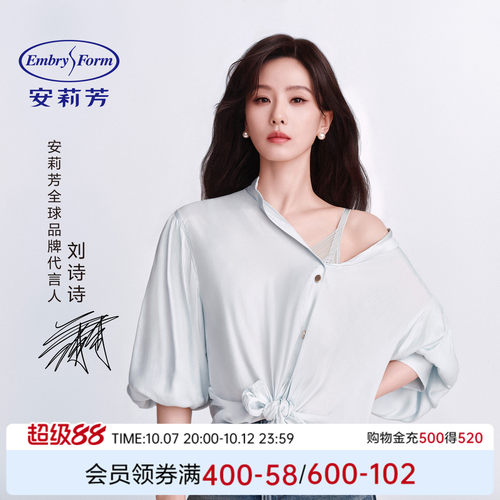 刘诗诗同款安莉芳大胸显小内衣