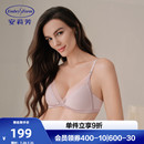 文胸女士无痕小胸无钢圈内衣 柔光杯 安莉芳薄款 网纱三角杯法式