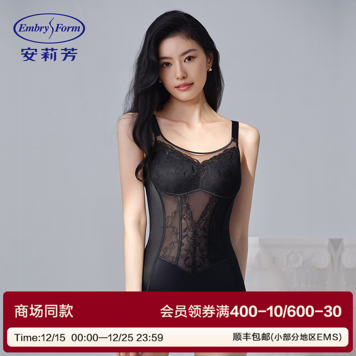 安莉芳新品刺绣花边无袖塑身连体衣收腹提臀束腰美体衣EY00053