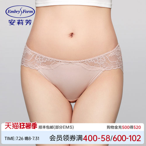安莉芳蕾丝低腰弹力包臀三角裤