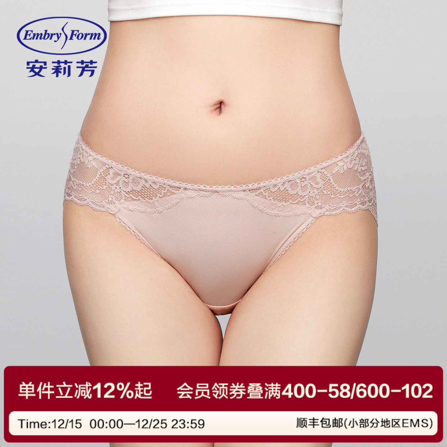 安莉芳蕾丝性感低腰薄款三角裤女士弹力包臀透气舒适内裤EPW029