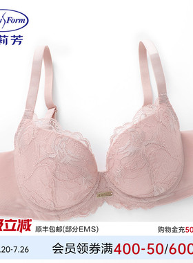 【列维斯蕾丝】安莉芳专柜新品夹碗围内衣女大胸显小文胸EB00839