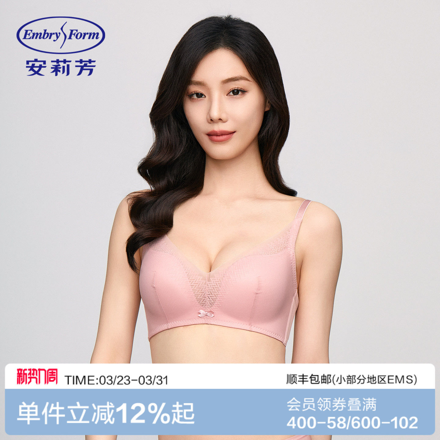 【舒挺杯】安莉芳小胸显大无钢圈聚拢收副乳文胸女无痕网纱内衣