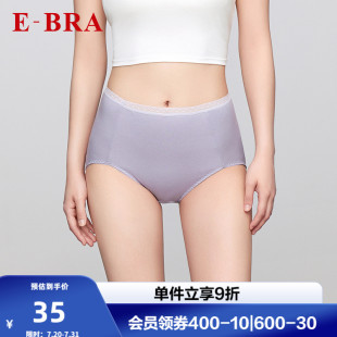 安莉芳旗下E KP00045 BRA棉质高腰净色面料女三角裤 包臀内裤