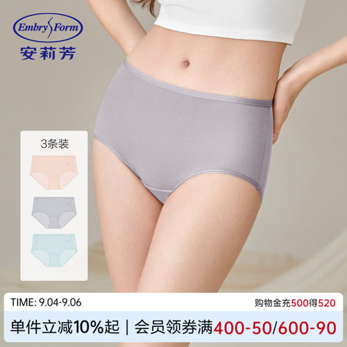 安莉芳薄款抗菌内裤女包臀三角裤