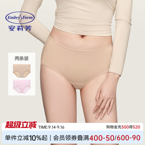 安莉芳竹纤维抗菌中腰三角内裤