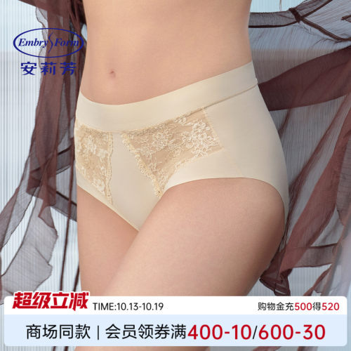 安莉芳性感植物花卉无痕三角裤中腰刺绣蕾丝舒适女士内裤E301166