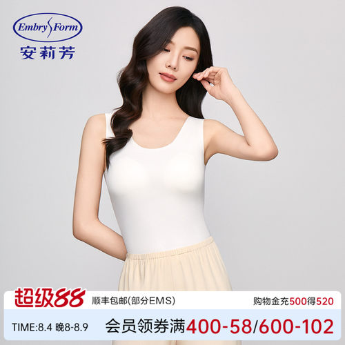 安莉芳专柜新品无袖圆领带杯垫背心女士舒适内搭打底上衣ED00394