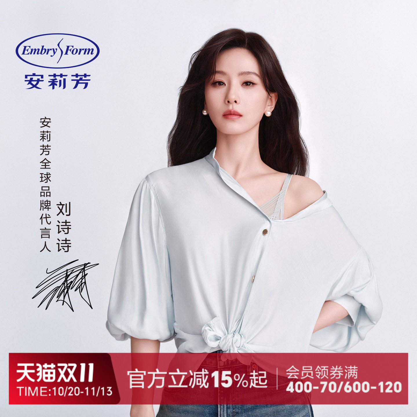 【刘诗诗同款】旅行风巢杯安莉芳聚拢速干软支撑文胸大胸显小内衣