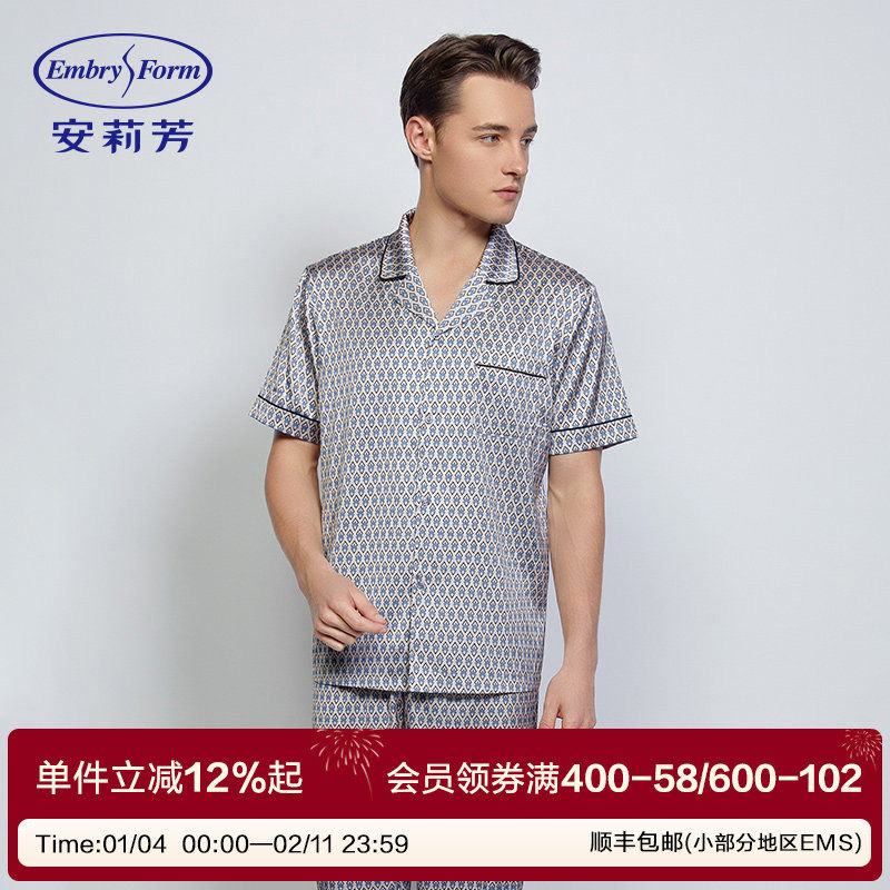 安莉芳专柜薄款雪纺印花睡衣套装情侣男款短袖长裤家居服ELM054