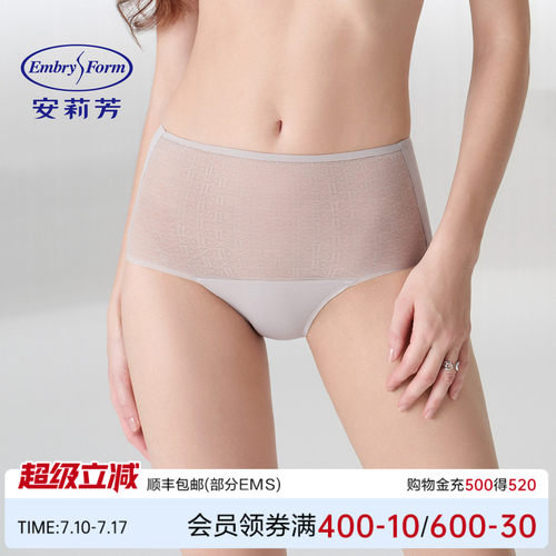 安莉芳新品立体剪裁logo提花网纱高腰三角裤女士包臀内裤E300986