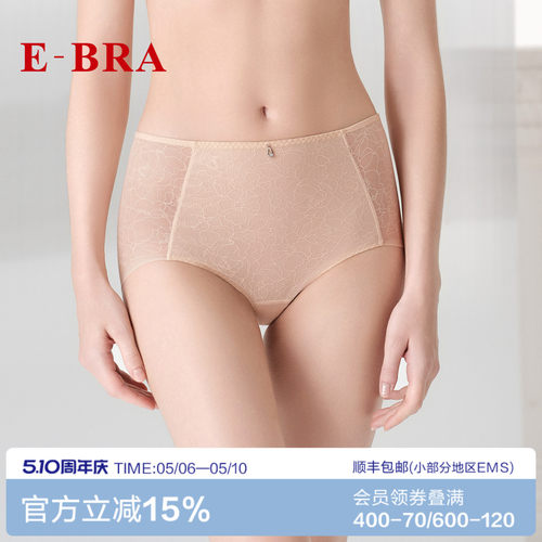 安莉芳旗下E-BRA舒适女士内裤性感纯色中腰透视青年三角裤K200350
