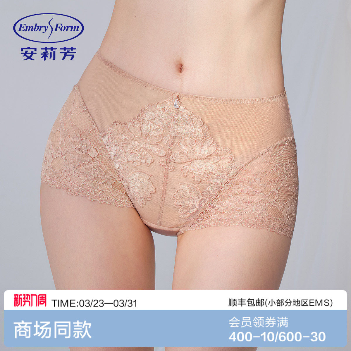 安莉芳专柜新品蕾丝通透性感高腰平角裤舒适透气女士内裤E30097