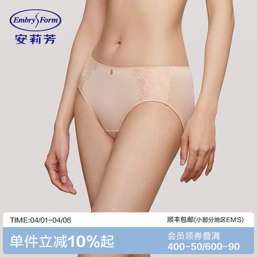 安莉芳专柜新品女士低腰三角裤