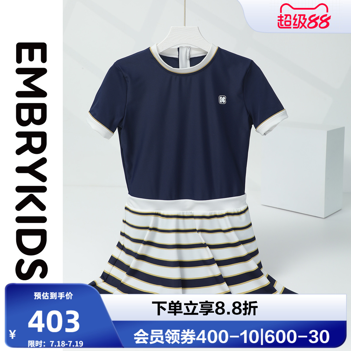 安莉芳旗下Embry Kids专柜新品儿童沙滩裙式泳衣女孩泳装NS00016