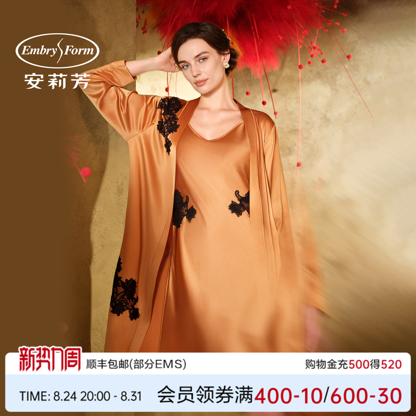 安莉芳桑蚕丝系带家居睡衣浴袍女图片