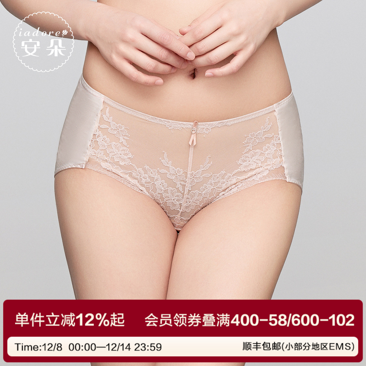 安莉芳旗下安朵专柜新品花卉蕾丝中腰三角裤女士包臀内裤H200297