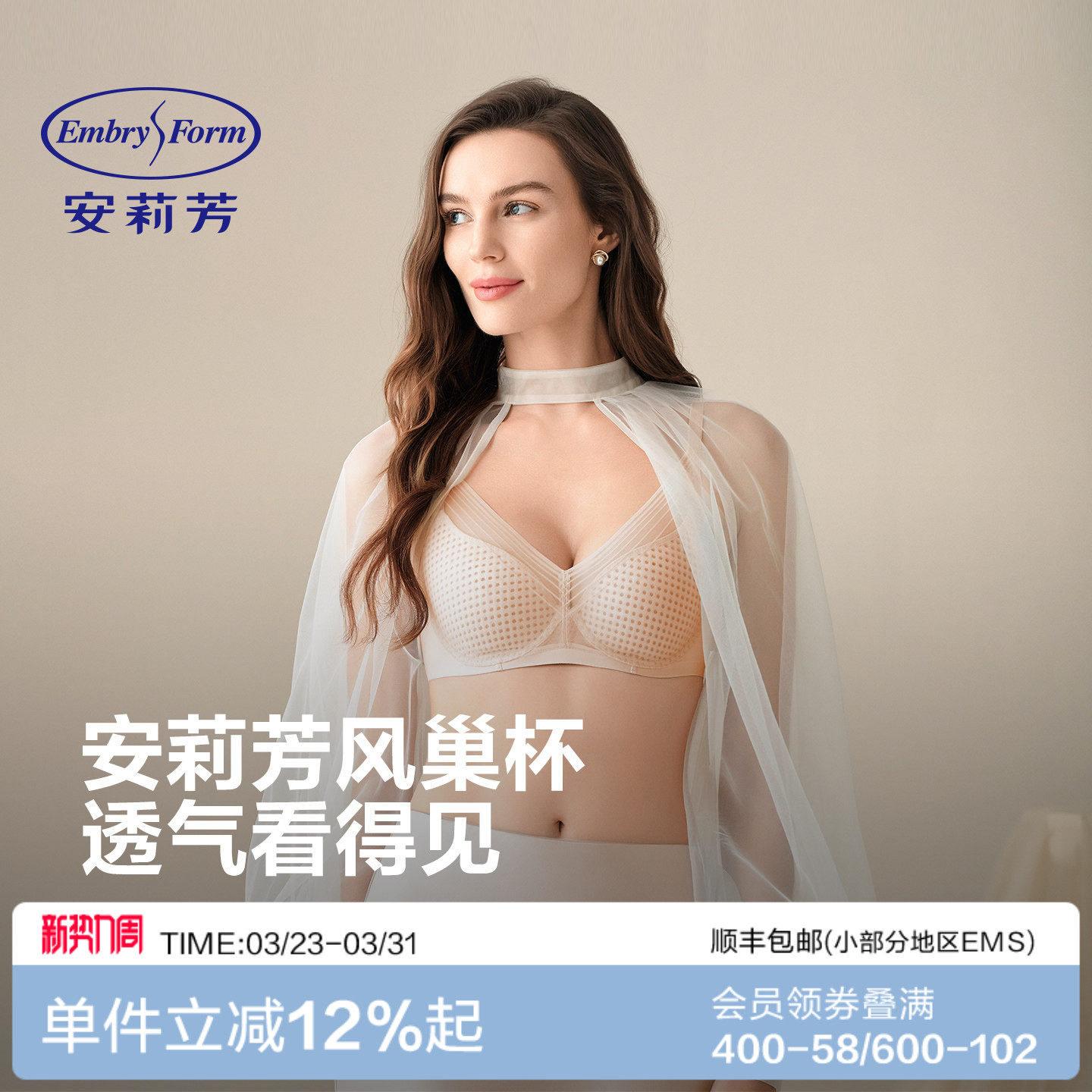 【风巢杯】安莉芳透气文胸女网纱无痕大胸显小软支撑小胸聚拢内衣