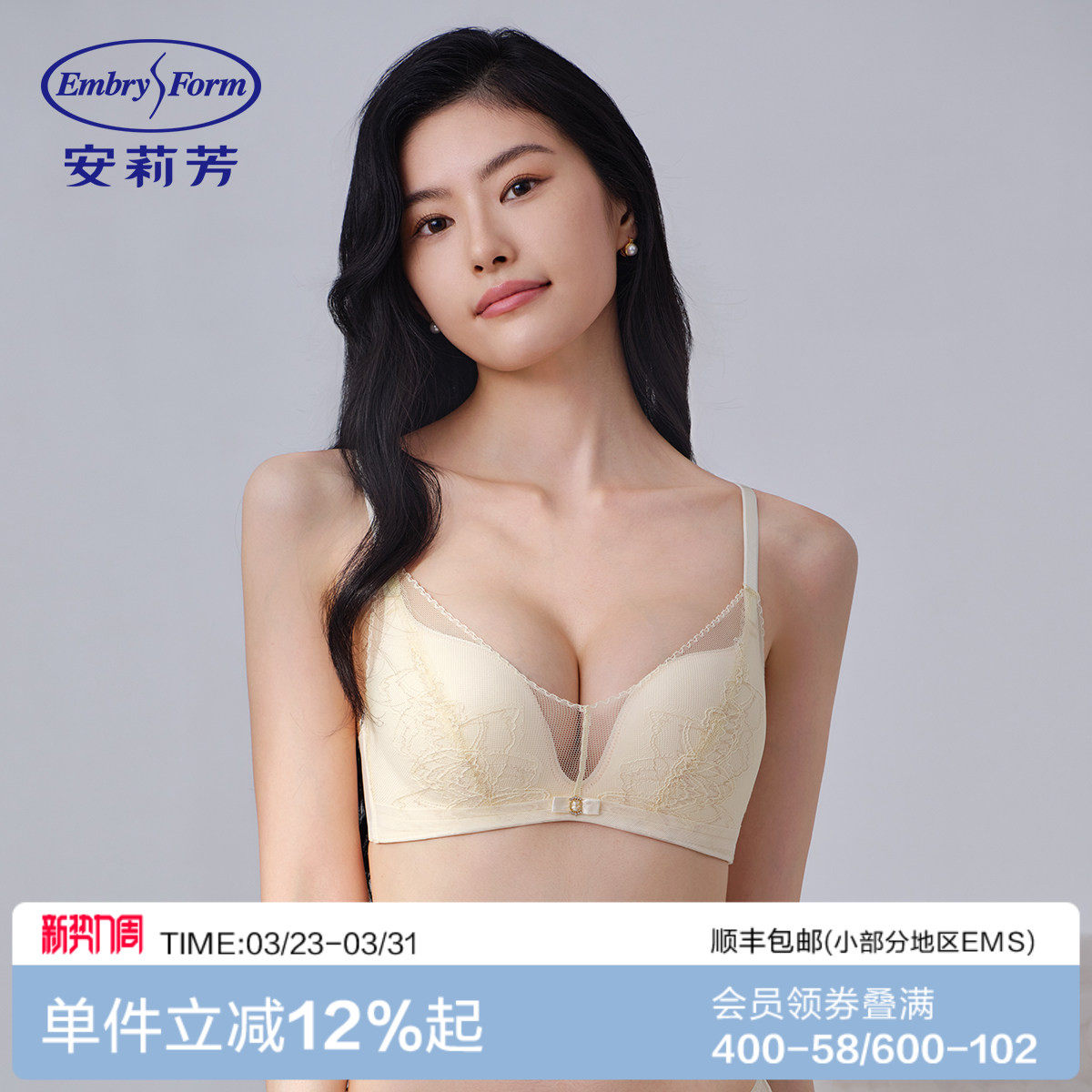 安莉芳专柜新品花卉蕾丝性感文胸女士小胸薄款无钢圈内衣EB0096