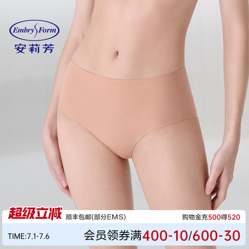 安莉芳性感中腰青年日常女三角裤舒适亲肤纯色时尚女内裤E201174